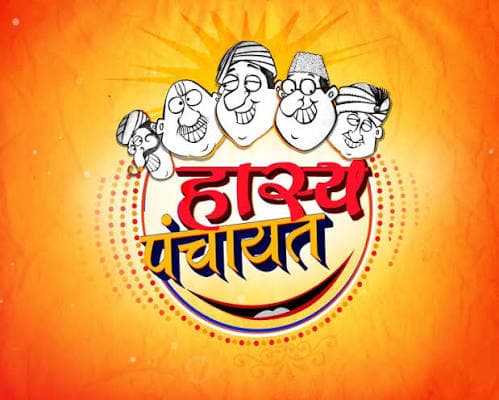 Hasya Panchayat